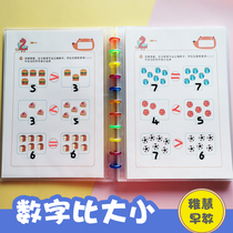 Early childhood education digital training children learn count ratio size kindergarten mathematical logical thinking enlightenment teaching aids