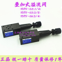For the piling type relief valve MRV-02P-3 03B-3-B MRV-04 06 MRV-02 03W MRV-02P-H