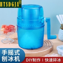 Ice shaver home small manual ice sand machine ice shredder homemade cute cotton ice shaved ice sand mini hand crank