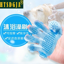 Dog bath brush five finger gloves massage brush Teddy pet Palm type bath brush dog cleaning supplies