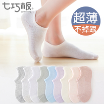 Childrens socks summer thin section boys short section pure cotton with the same color girls baby middle and large children mesh breathable white boat socks