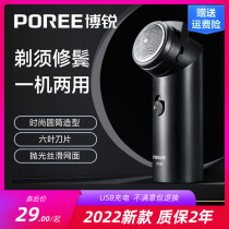 VPros latest single-head shaver electric round-toe shaver rechargeable razor head wash sideburns dual-purpose