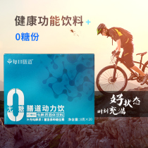 Drinking power drink sugar-free electrolyte water powder fitness solid sports drink supplement 0 sugar ketogenic function