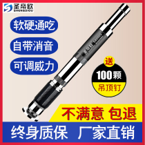 Sheng Diou silencer ceiling artifact integrated nail gun Automatic woodworking decoration cement nail gun gun