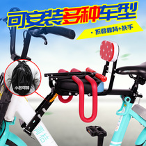 Ouyao bicycle child seat Electric car Front baby safety seat Mountain bike Folding quick release bicycle