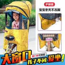 Ouyao bicycle quilted canopy child seat baby rear seat four seasons universal increase battery car seat canopy