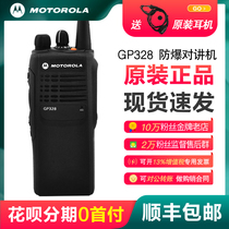 Original Motorola GP328 explosion-proof walkie-talkie high-power GP338 chemical oil handheld lithium battery