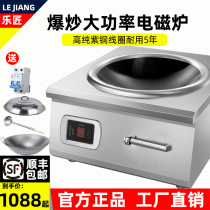 Lejiang commercial induction cooker 8000W high-power flat concave kitchen equipment Hotel 6000W electric stove electromagnetic stove