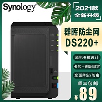 (Synology DS220 Dust panel) Synology Dust net Synology Dust Cover Synology Accessories SF
