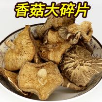 The Three Gorges Produce Shiitake Mushrooms pieces of mushrooms Mushroom Fungus Mushrooms Winter Mushrooms Dried Goods Farmyard Bulk 5 Jin Clear Bin