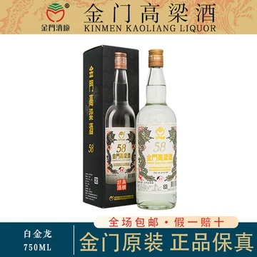 金門高粱酒 2012年 58% 750ml 2本 貴州茅台 五粮液 白酒 中国酒 金門