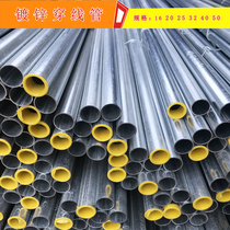  Galvanized wire tube Iron wire tube KBG wire tube JDG wire tube Galvanized threading tube 40*1 2*3m metal embedded wire tube