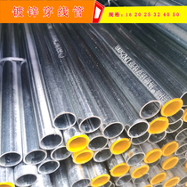  Metal galvanized wire pipe withholding wire pipe threading pipe Metal embedded iron steel pipe KBG JDG20*1 0*3