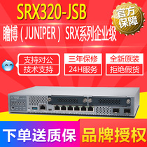  Juniper (Juniper) SRX320(SRX320-JSB-L)Enterprise Hardware VPN Firewall