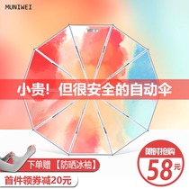 German reverse automatic umbrella wind-resistant folding men's and women's sun-shading summer sun umbrella customization