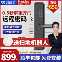 Cadiz fingerprint lock F1 home security door top ten brands password lock smart lock official flagship store F500
