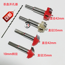 Root carving tea table reamer tea tray drainage drain leak hole opener wood carving woodworking electric drill drilling tool recommended