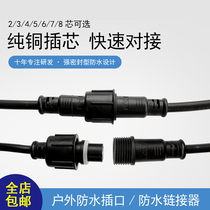 Waterproof male and female connector aviation industry plug outdoor LED quick docking socket power supply 234 core connector