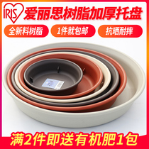 Alice thickened and deepened eco-friendly resin round tray Flower pot bottom tray Water tray Plastic chassis Alice tray