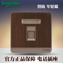 Schneider switch socket single telephone socket wall telephone panel weak current socket is still brown