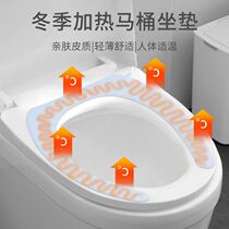 Electric heating toilet seat cushion winter General adhesive Net red elderly children baby waterproof home Fever
