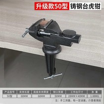 Table vise universal vise woodworking table vise small mini heavy desk vise hand vise 2021