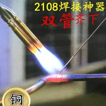  Welding gun Air conditioning special copper pipe welding artifact tool refrigeration cassette small gas tank Hand-held spitfire high temperature