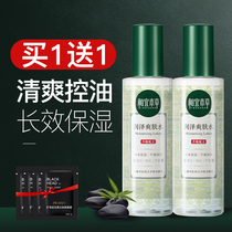 Ye herbal mens Toner after drying rehydration repair clear bottle oil control moisturizing and shrinking pores students