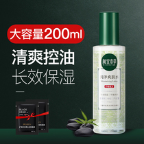 Suitable Materia Medica moisturizing toner for men Moisturizing oil control firming shrinking pores aftershave skin care products for boys