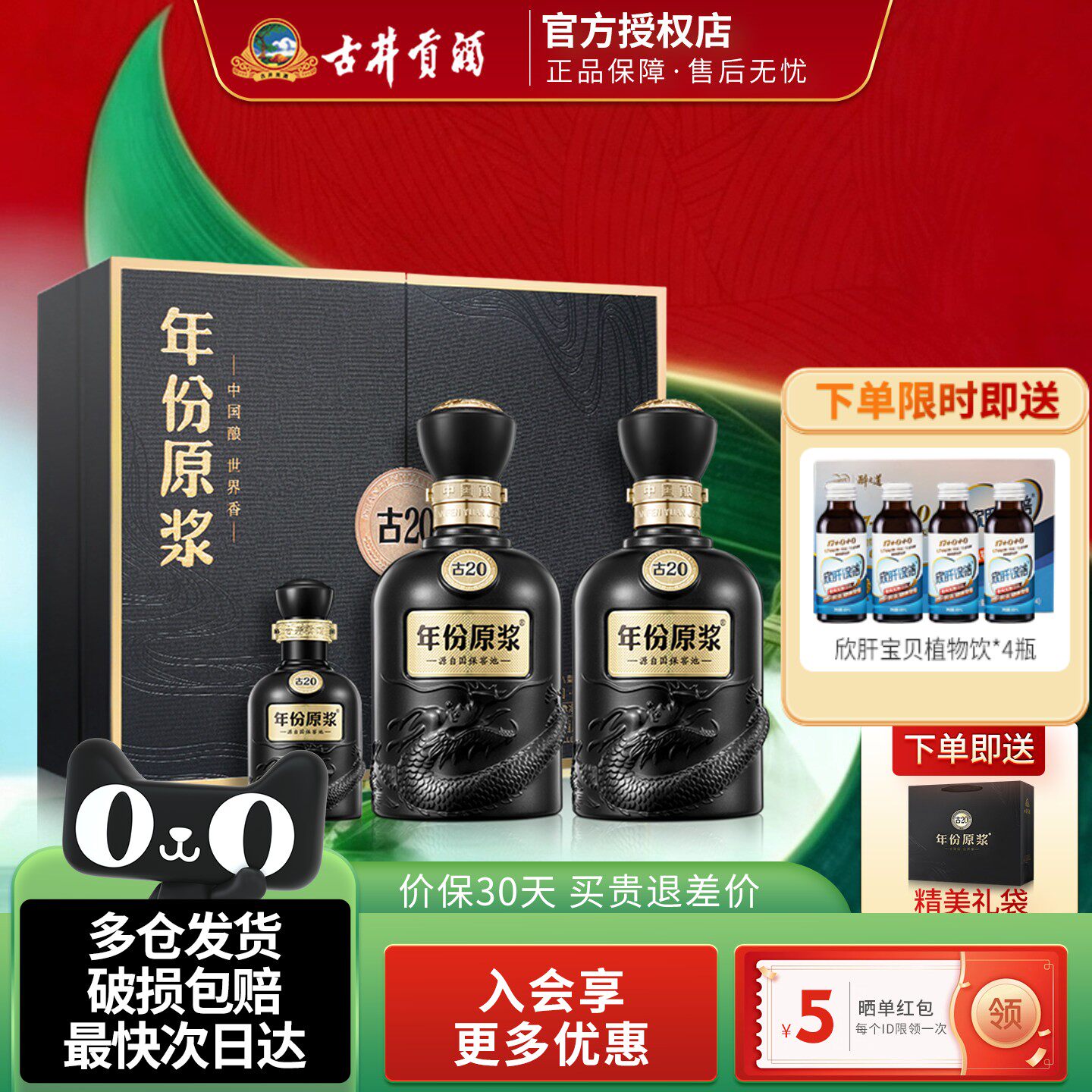年份原浆古20-年份原浆古20促销价格、年份原浆古20品牌- 淘宝