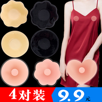 Silicone nipple paste anti-bump breast sticker invisible breast patch breast patch thin ultra-thin summer bra nipple patch thin