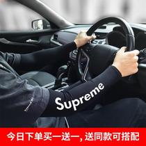 Mens Summer Ice Sleeveless Mens Ice Sleeveless Sunscreen Female Driving Arm Riding Sleeve Basketball Protective Arm In-car Supplies