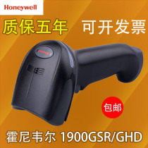Honeywell Honeywell 1900GHD GSR QR code scanning gun high-density precision barcode scanning gun