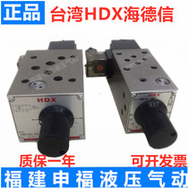 HDX electromagnetic valve FMSV-02T4 FMSV-02 FMSV-03 B P T 2-4 6-8 12