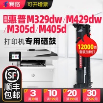 Suitable for HP m429dw toner cartridge M429fdn fdw Printer ink cartridge m329dw Powder cartridge M305d M405d dn dw Laser all-in-one machine HP