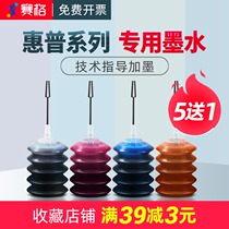 Applicable HP HP802 HP803 cartridge deskjet HP100plus 110plus HP1510 HP1010 HP1