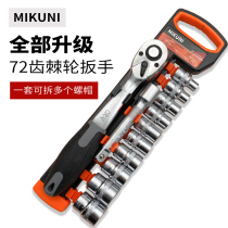 Ratchet Socket Wrench Set Universal Wrench Multifunctional External Hexagon Quick Wrench Casing Auto Repair Tool Set