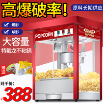 Popcorn machine commercial stall automatic electric heating small corn corn Bud snack machine puffing machine popcorn machine