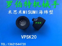 misumi misumi sponge vacuum chuck VPSK10 VPSK15 VPSK20 VPSK25 VPSK30