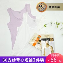 Ye Shuang 60 mens and womens cotton vests high-count yarn cotton counter boxed loose large size short sleeves 2 pieces
