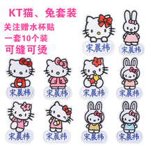 Kindergarten name stickers baby into kindergarten cartoon embroidery name stickers can be sewn can be hot KT cat wash does not fade