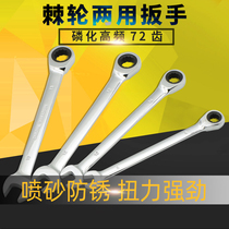 Ratchet dual-purpose wrench set labor-saving fast double-head open industrial grade two-way 72-tooth open ratchet wrench