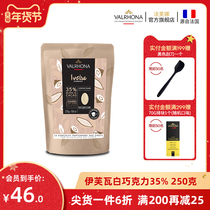 Fafina raw material French imported white chocolate bean coin Eve 35% pure cocoa butter baking household cake