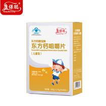 Kangbaocong Oriental Tongkangbao brand Oriental calcium chewable tablets (childrens type) 1 75g tablets * 60 tablets