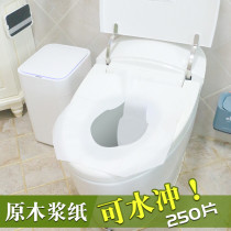 250 pieces disposable toilet pad Hotel travel portable household soluble water cushion paper Maternity toilet cover