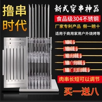 Multifunctional wearing string artifact household stainless steel string commercial barbecue meat wearing machine mutton tool roll manual automatic