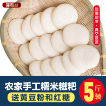 Brown sugar glutinous rice cake pure glutinous rice handmade farmer homemade Sichuan specialty donkey rolling rice cake hemp fruit 5kg