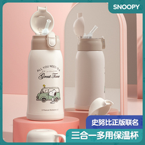 Snoopy childrens thermos cup with straw Zhao Lusi water cup female student cute baby large capacity baby kettle