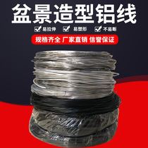 Aluminum wire pure aluminum wire 1 1 5 2 2 5 3 3 5 4 5 6 7 8mm aluminum wire bonsai shape aluminum wire