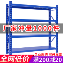 Warehousing Shelf Multilayer Warehouse Shelving Basement Storage Floor Storage Floor Metal Light Heavy Duty Balcony Irons Iron Shelf